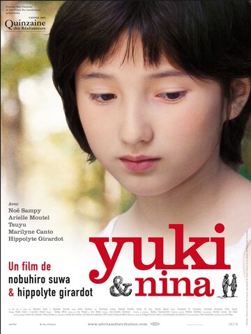 Юки и Нина трейлер (2009)