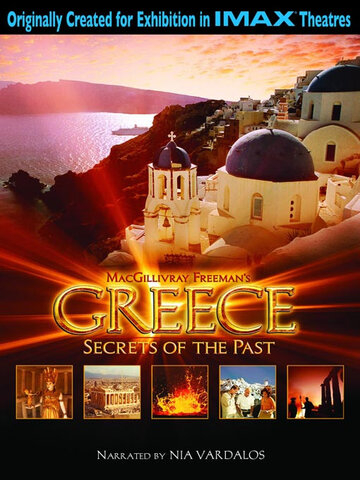 Греция: Тайны прошлого трейлер (2006)