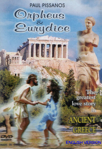 Orpheus & Eurydice трейлер (2000)