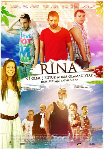 Rina трейлер (2010)