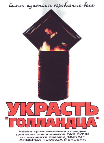 Украсть «Голландца» 2003 трейлер (2003)