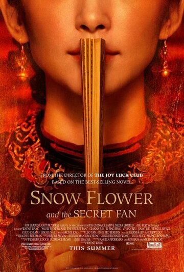 Снежный цветок и заветный веер трейлер (2011)