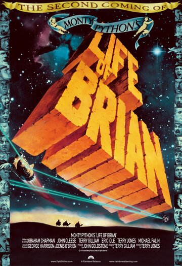 Житие Брайана по Монти Пайтон трейлер (1979)