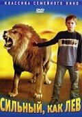 Сильный, как лев трейлер (2003)