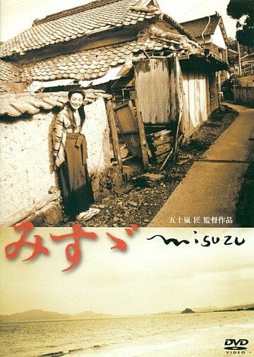 Мисудзу трейлер (2001)