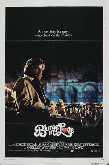 Влюбленный Блум трейлер (1973)