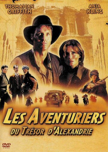 Отчаянные авантюристы трейлер (2001)