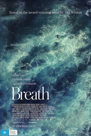 Дыхание трейлер (2017)