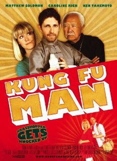 Мастер кунг-фу трейлер (2009)