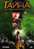 Тайна: Приключения на Амазонке трейлер (2001)