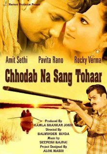 Chhodab Na Sang Tohaar трейлер (2009)