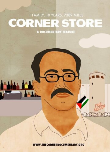 Corner Store (2010)