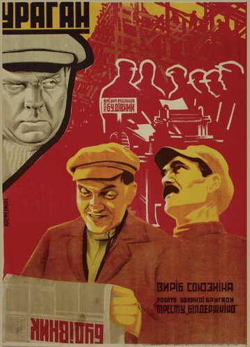 Ураган 1931 трейлер (1931)