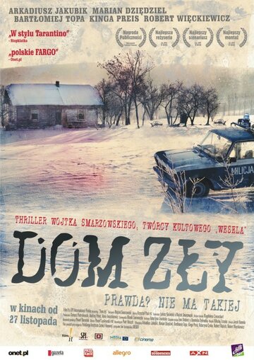 Плохой дом 2009 трейлер (2009)