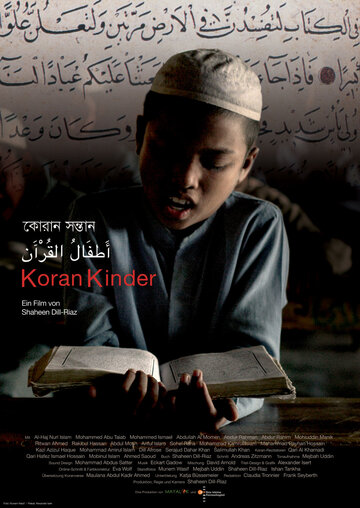 KoranKinder трейлер (2009)