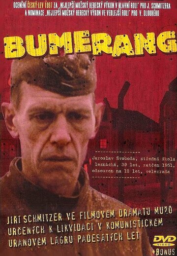 Бумеранг трейлер (1996)