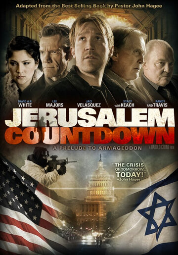 Обратный отсчет: Иерусалим трейлер (2011)