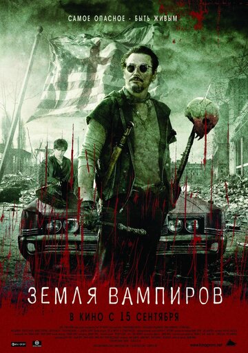 Земля вампиров 2010 трейлер (2010)