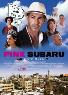 Pink Subaru трейлер (2009)