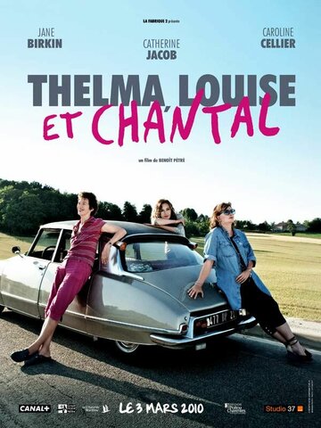 Тельма, Луиза и Шанталь трейлер (2010)