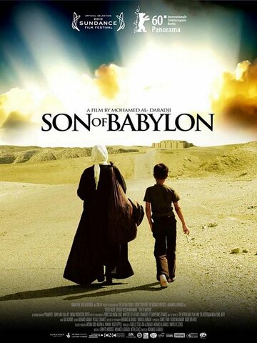 Сын Вавилона трейлер (2009)