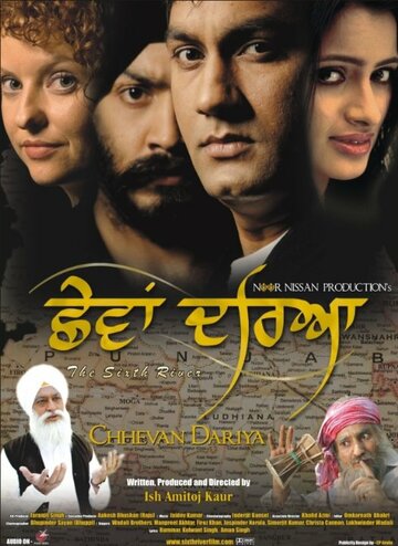 Chhevan Dariya (The Sixth River) трейлер (2010)