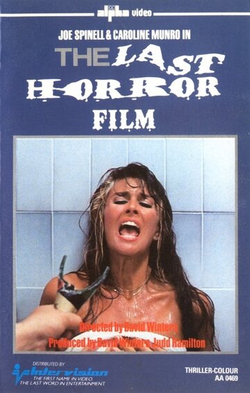 Последний фильм ужасов трейлер (1982)