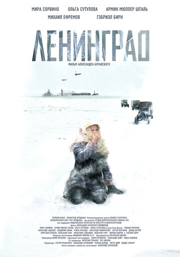 Ленинград 2007 трейлер (2007)