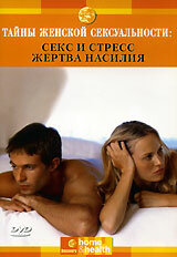 Discovery: Тайны женской сексуальности трейлер (2002)