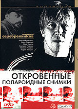 Откровенные полароидные снимки трейлер (2005)