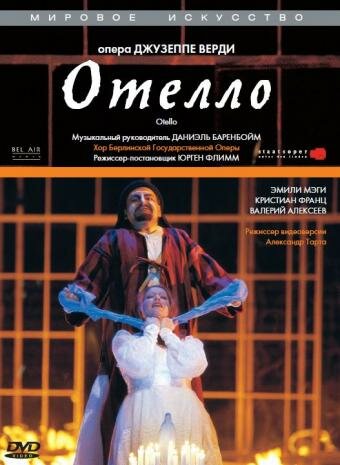 Отелло 2002 трейлер (2002)