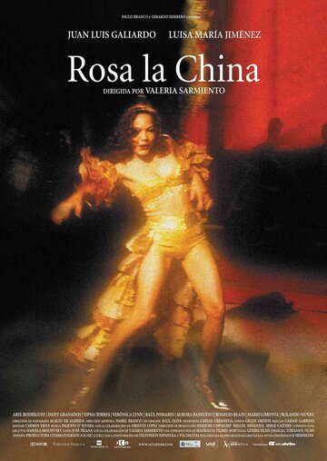 Китайская роза трейлер (2002)