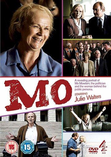 Mo трейлер (2010)