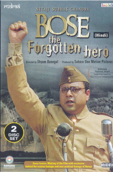 Лидер Субхас Чандра Бос: Забытый герой трейлер (2005)