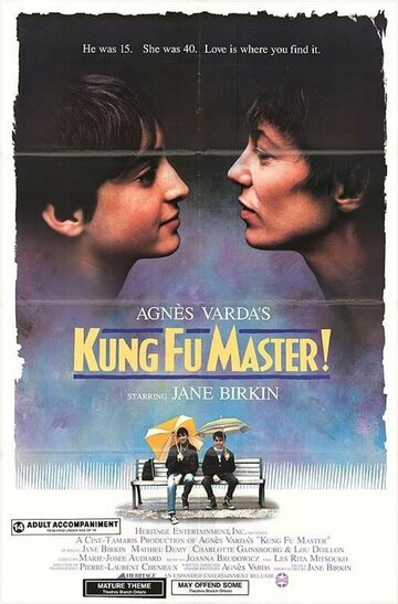 Мастер кунг-фу трейлер (1987)