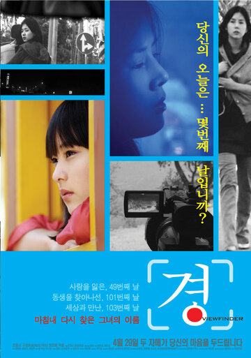 Kyeong трейлер (2009)