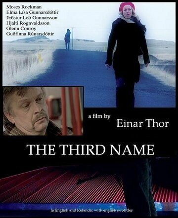 Þriðja nafni трейлер (2003)