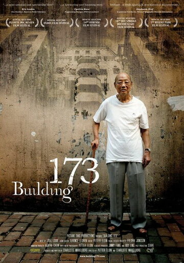Building 173 (2009)