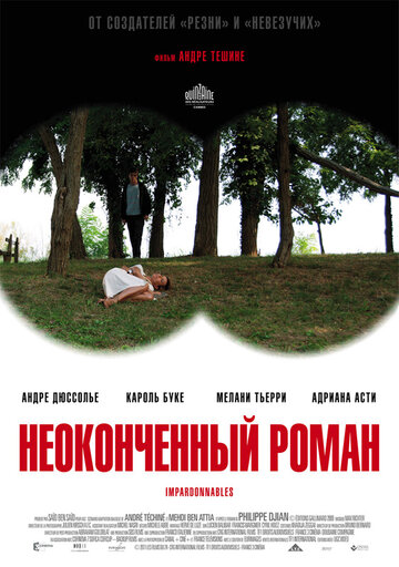 Неоконченный роман трейлер (2011)