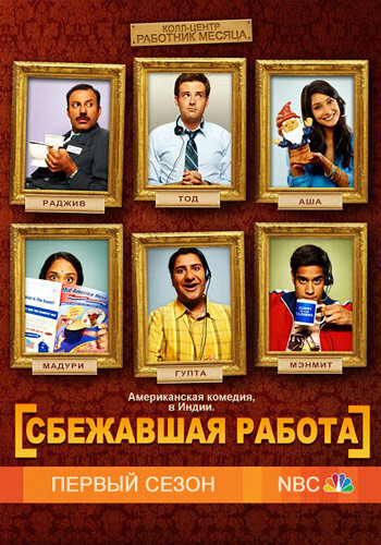 Сбежавшая работа 2010 трейлер (2010)