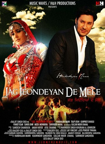 Jag Jeondeyan De Mele трейлер (2009)