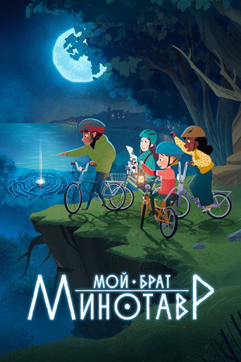 My Brother the Minotaur