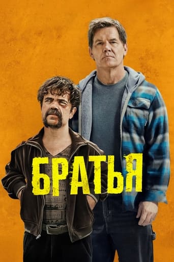 Братья 2024 трейлер (2024)