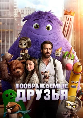 Воображаемые друзья 2024 трейлер (2024)