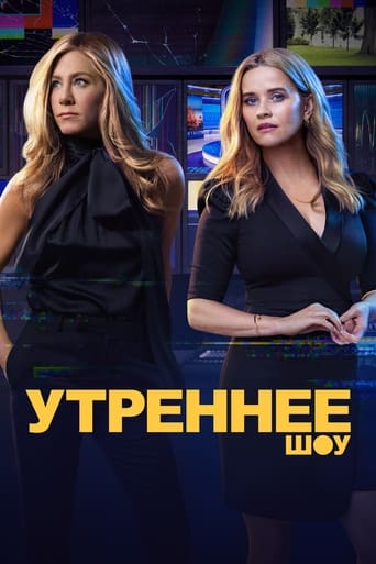 Утреннее шоу 4 сезон 1 серия (2019)