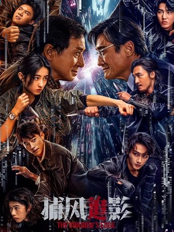 Край тени 2025 трейлер (2025)