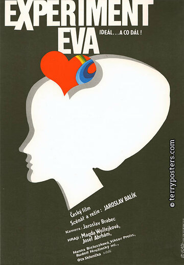Эксперимент Ева трейлер (1985)