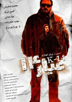 Karat 14 трейлер (2009)