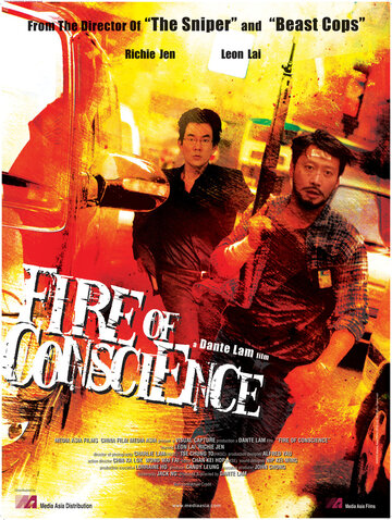 Угрызения совести трейлер (2010)