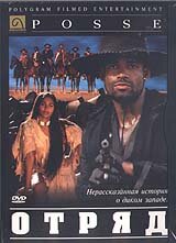 Отряд трейлер (1993)